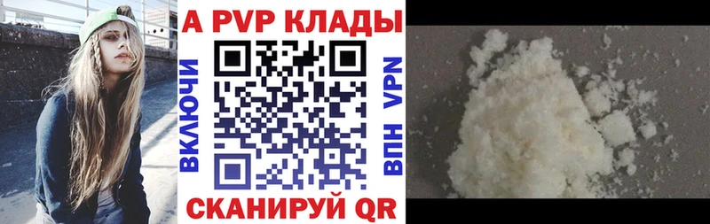 как найти закладки  Кола  A-PVP СК КРИС 
