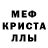 Альфа ПВП Crystall Almash Soorbekova