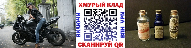 ГЕРОИН хмурый Кола