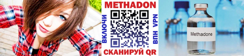 Метадон VHQ  hydra как войти  Кола 